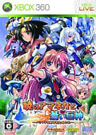 暁のアマネカと蒼い巨神[通常版]