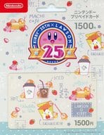 ニンテンドープリペイドカード 1500円 (星のカービィ/25周年 第2弾)