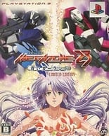 MEGAZONE23 青いガーランド [限定版]