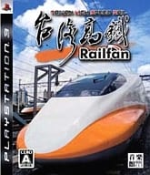 Railfan 台湾高鉄