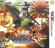 大戦略　大東亜興亡史DX～第二次世界大戦～