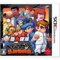 熱血硬派くにおくんSP 乱闘協奏曲