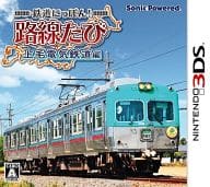 鉄道にっぽん!路線たび 上毛電気鉄道編