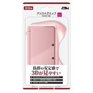 アシストグリップ 3DS用 ピンク