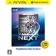 真・三國無双 NEXT[Best版]