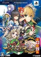 三極姫2 ～天下覇統・獅志の継承者～[限定版]