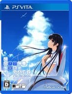 この大空に、翼をひろげて クルーズサイン[通常版]