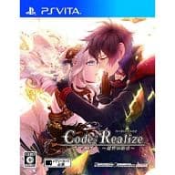 Code：Realize ～創世の姫君～[通常版]