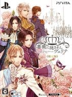薔薇に隠されしヴェリテ [限定版]