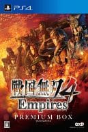 戦国無双4 Empires プレミアムBOX