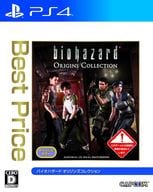 バイオハザード オリジンズコレクション[Best Price]