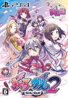 ぎゃる☆がん2 [限定版]