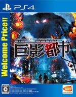 巨影都市 [Welcome Price!!]