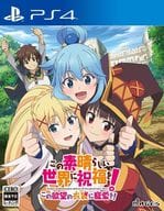 この素晴らしい世界に祝福を! この欲望の衣装に寵愛を! [通常版]