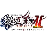 英雄伝説 黎の軌跡II -CRIMSON SiN- Limited Edition [数量限定「黎の軌跡」極厚シナリオブック付き]