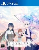 2045、月より。 [通常版]