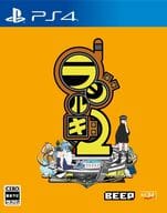 ラジルギ2 [限定版]