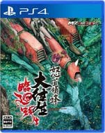 怒首領蜂大往生 臨廻転生 [通常版]