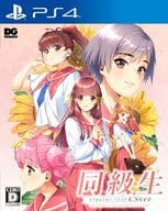 同級生リメイクCSver [豪華版]