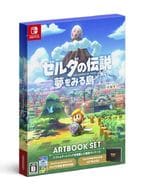 ゼルダの伝説 夢をみる島 ARTBOOK SET