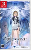 有翼のフロイライン [限定版]