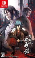 薄桜鬼 真改 黎明録 [通常版]