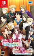 三国恋戦記 ～思いでがえし～+学園恋戦記