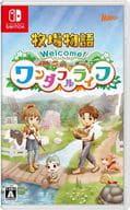 牧場物語 Welcome!ワンダフルライフ