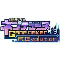 超次元ゲイム ネプテューヌ GameMaker R：Evolution ビクトリィー スペシャルエディション