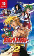 コズミック・ファンタジーCOLLECTION2 [通常版]
