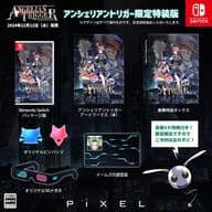 アンシェリアントリガー [限定版]