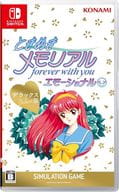 ときめきメモリアル forever with you エモーショナル デラックス版