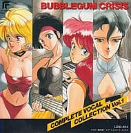 バブルガムクライシス COMPLETE VOCAL COLLECTION Vol.1