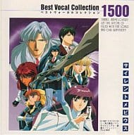 サイレントメビウス Best Vocal Collection 1500