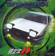 頭文字D D BEST SELECTION SUPER EUROBEAT presents