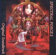スペクトラルフォース2 オリジナルサウンドトラック