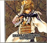 ドラマCD 最遊記 第2巻 Get square/関俊彦