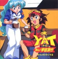 YAT安心!宇宙旅行 SOUNDTRACK 2