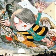 ゲゲゲの鬼太郎音楽編Vol.1