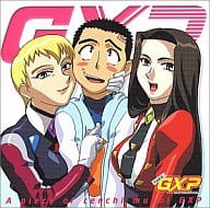 天地無用!GXP オリジナルサウンドトラック