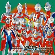 最新決定盤!ウルトラマン全曲集2003