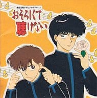 桑田乃梨子オリジナルアルバム おそろしくて聴けない