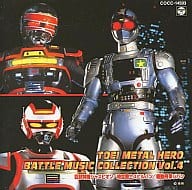 東映メタルヒーロー BATTLE MUSIC COLLECTION 4