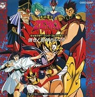 鬼神童子ZENKI 倒せ!邪神カルマ!!