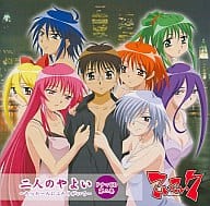 こいこい7 ドラマCD 2「二人のやよい～たった一人にふたりがいて～」