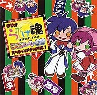 らぶげ魂 ラブフェロ CDスペシャル アタックNO.1