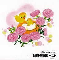 胎教の音楽ベスト