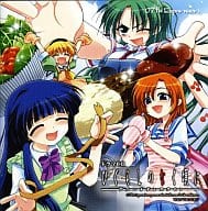 ドラマCD ひぐらしのなく頃に ～アペンドディスク01～