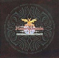 マナケミア オリジナルサウンドトラック