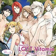 VitaminXドラマCD「LOST Vitamin～甘くてHなビタミン剤」